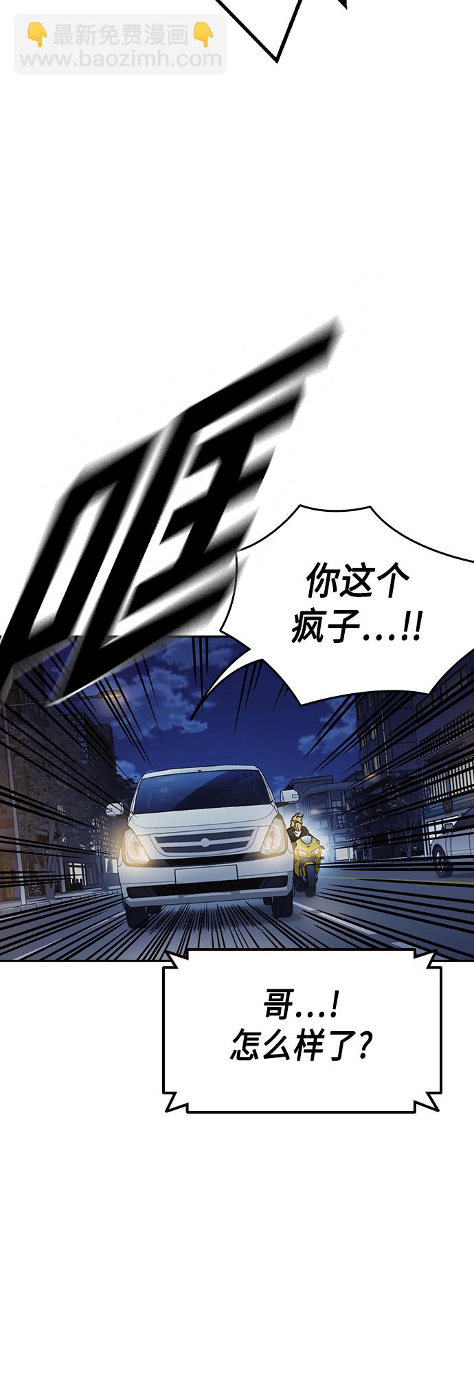 痞子學霸 - 第2季 第75話(2/2) - 1