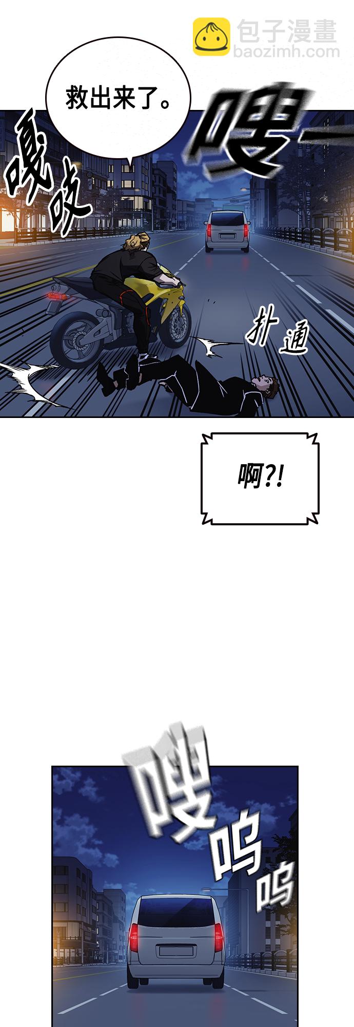 痞子學霸 - 第2季 第75話(2/2) - 2