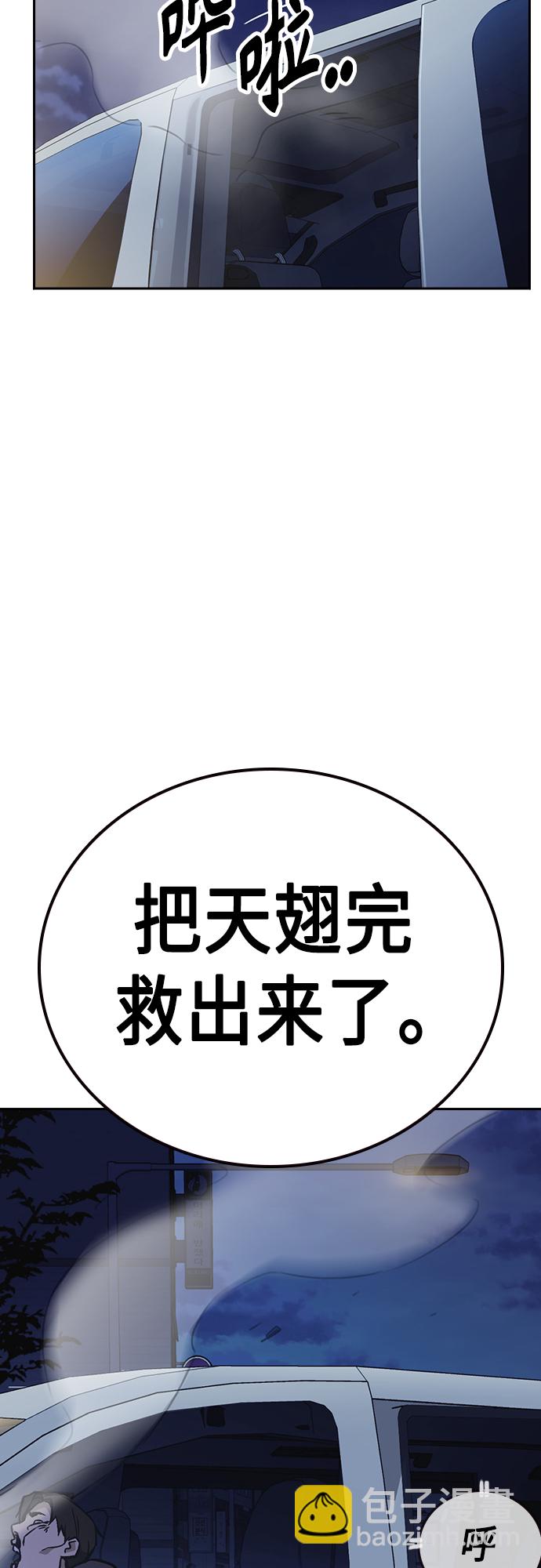 痞子學霸 - 第2季 第75話(2/2) - 6