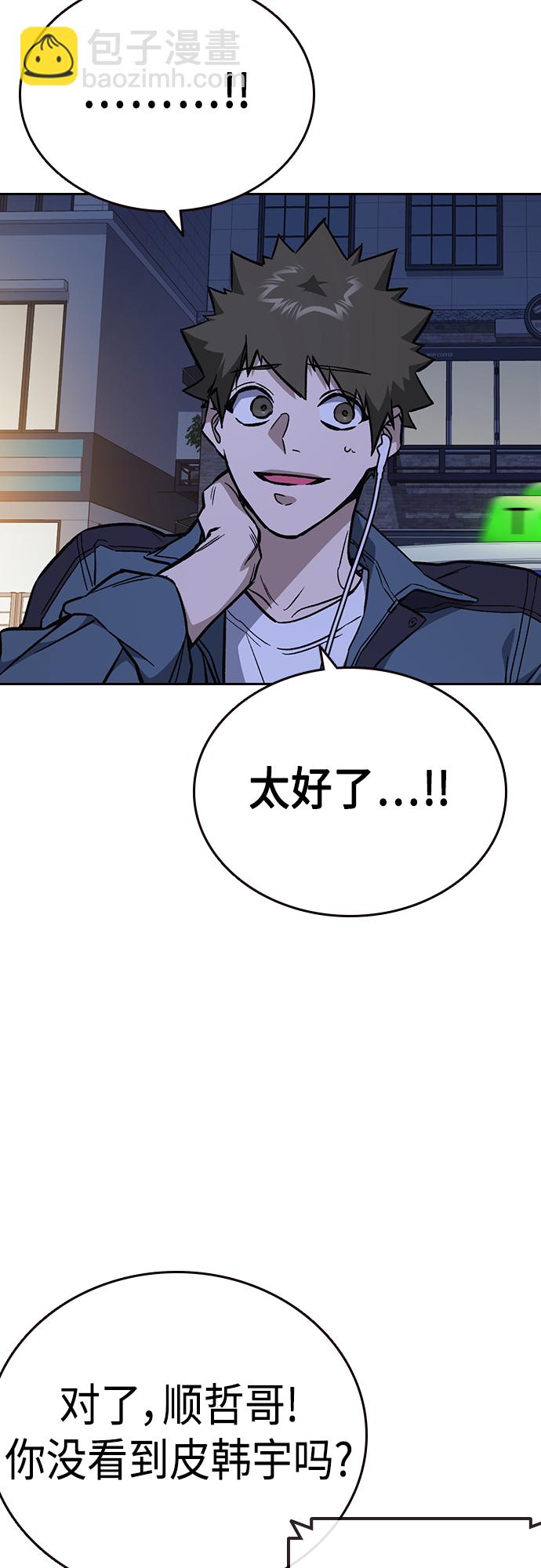 痞子學霸 - 第2季 第75話(2/2) - 2