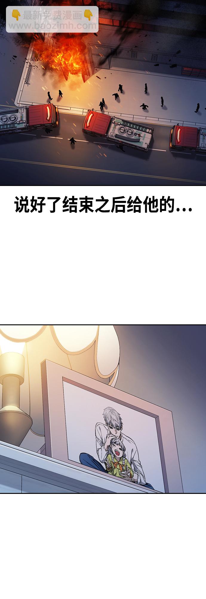 痞子學霸 - 第2季 第75話(2/2) - 4