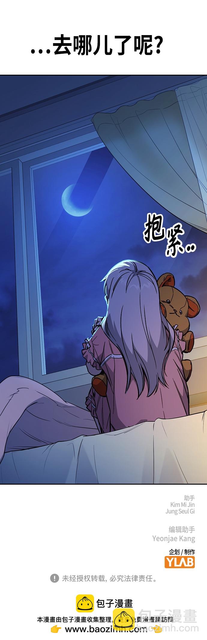 痞子學霸 - 第2季 第75話(2/2) - 5