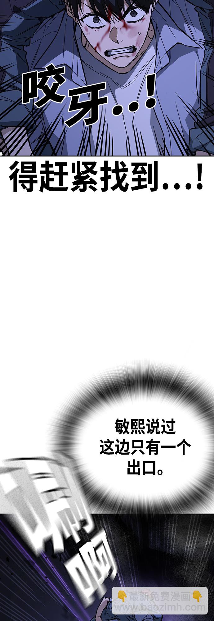 痞子學霸 - 第2季 第75話(1/2) - 8