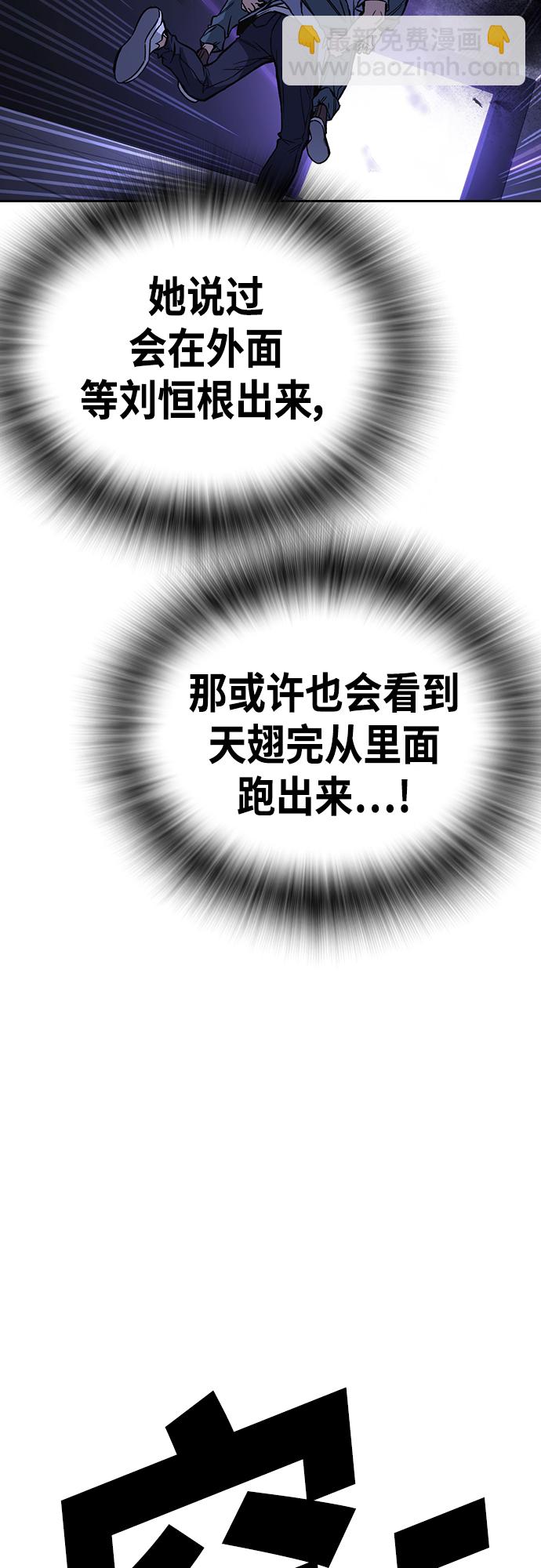 痞子學霸 - 第2季 第75話(1/2) - 1