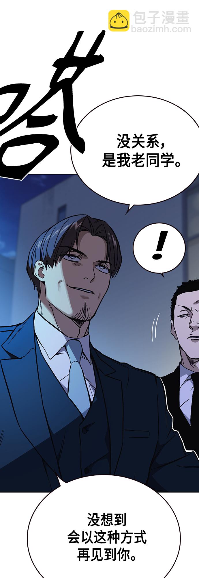 痞子學霸 - 第2季 第77話(1/2) - 3