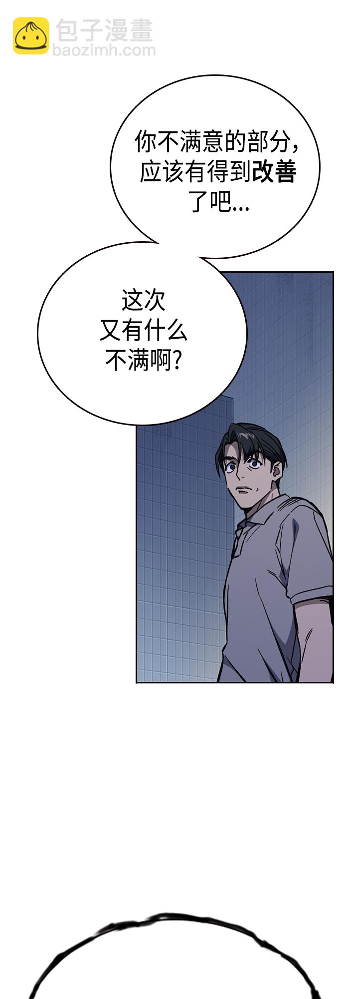 痞子學霸 - 第2季 第77話(1/2) - 7