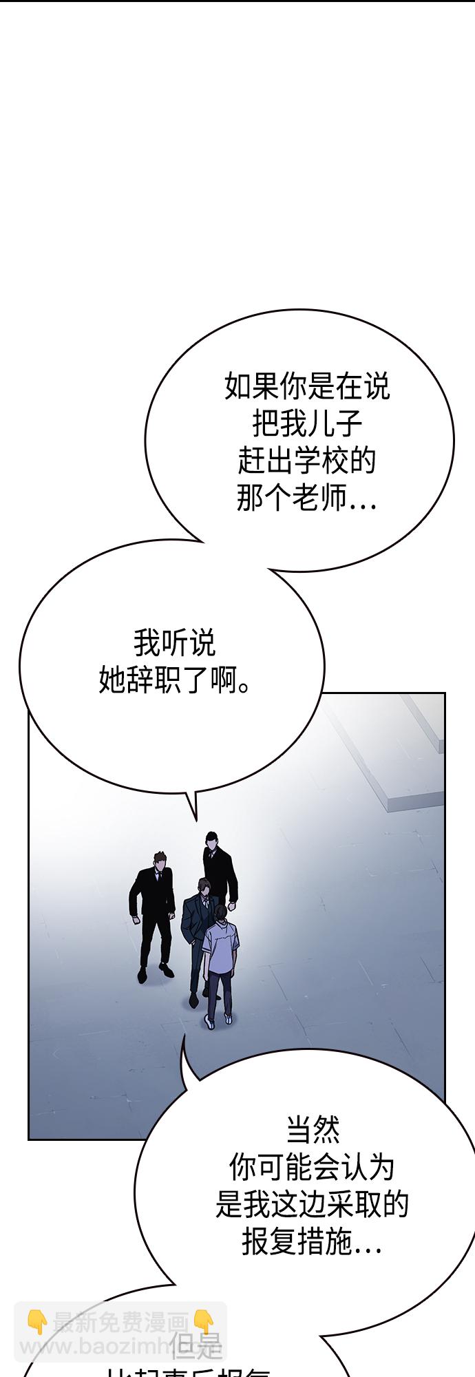 痞子學霸 - 第2季 第77話(1/2) - 2