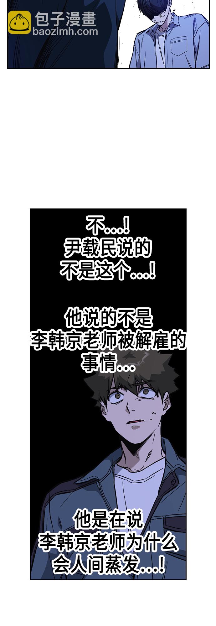 痞子學霸 - 第2季 第77話(1/2) - 5