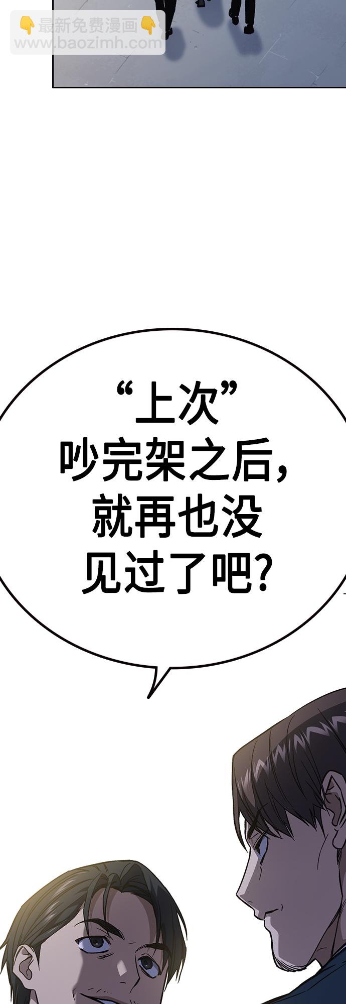 痞子學霸 - 第2季 第77話(1/2) - 3