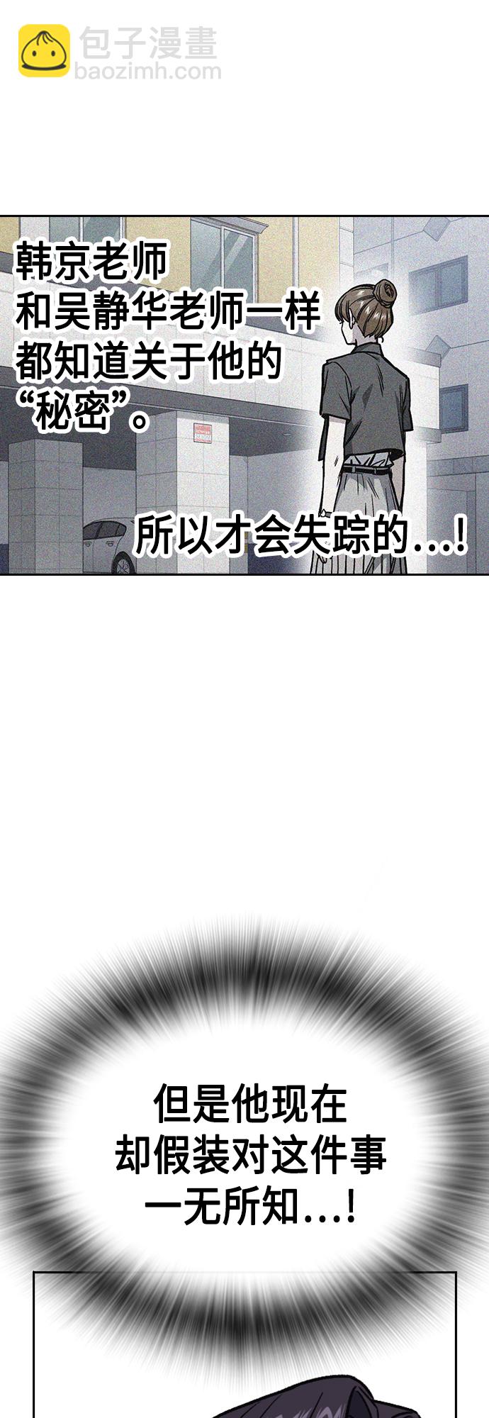 痞子學霸 - 第2季 第77話(1/2) - 6