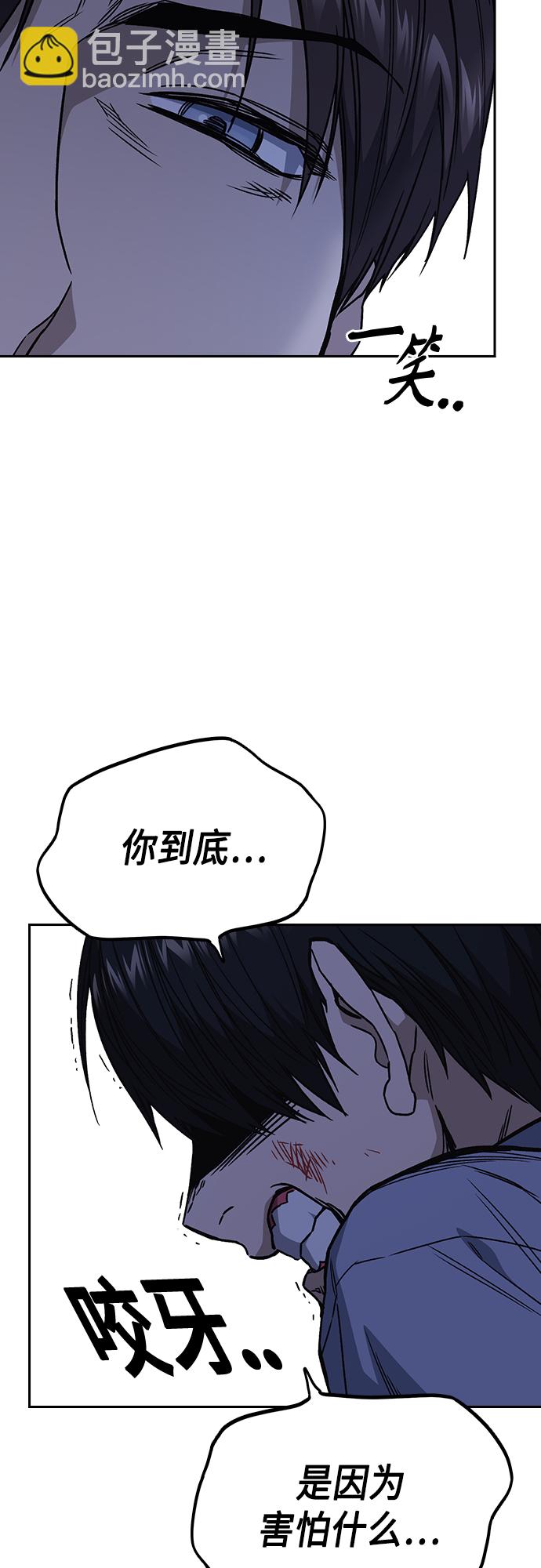 痞子學霸 - 第2季 第77話(1/2) - 8