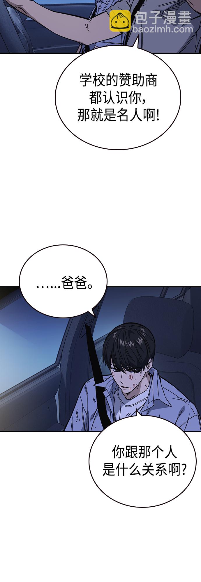 痞子學霸 - 第2季 第77話(1/2) - 7