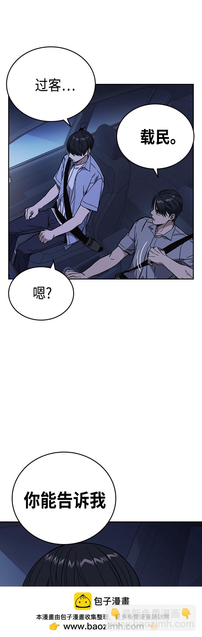 痞子學霸 - 第2季 第77話(1/2) - 2