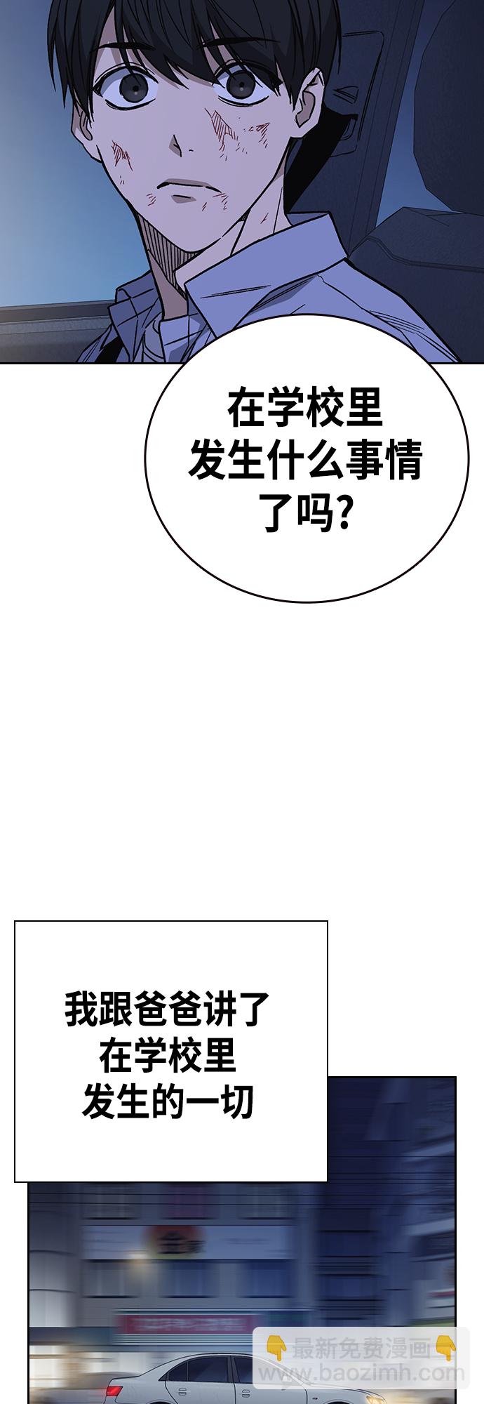 痞子學霸 - 第2季 第77話(2/2) - 5