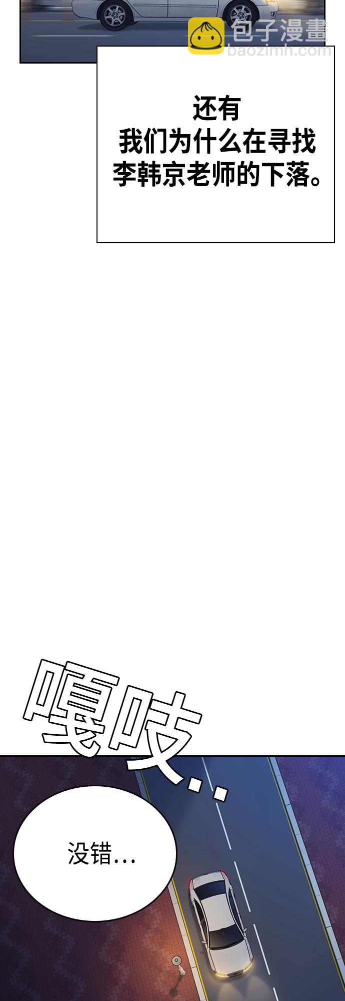 痞子學霸 - 第2季 第77話(2/2) - 1