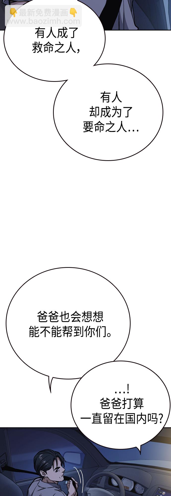 痞子學霸 - 第2季 第77話(2/2) - 3