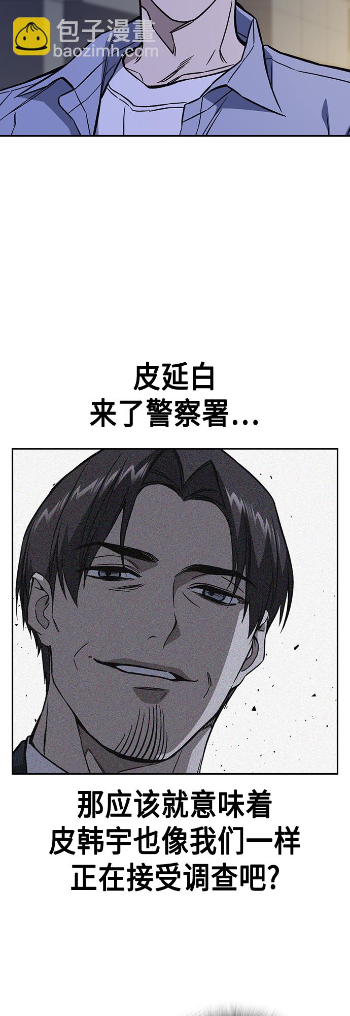 痞子學霸 - 第2季 第77話(2/2) - 3