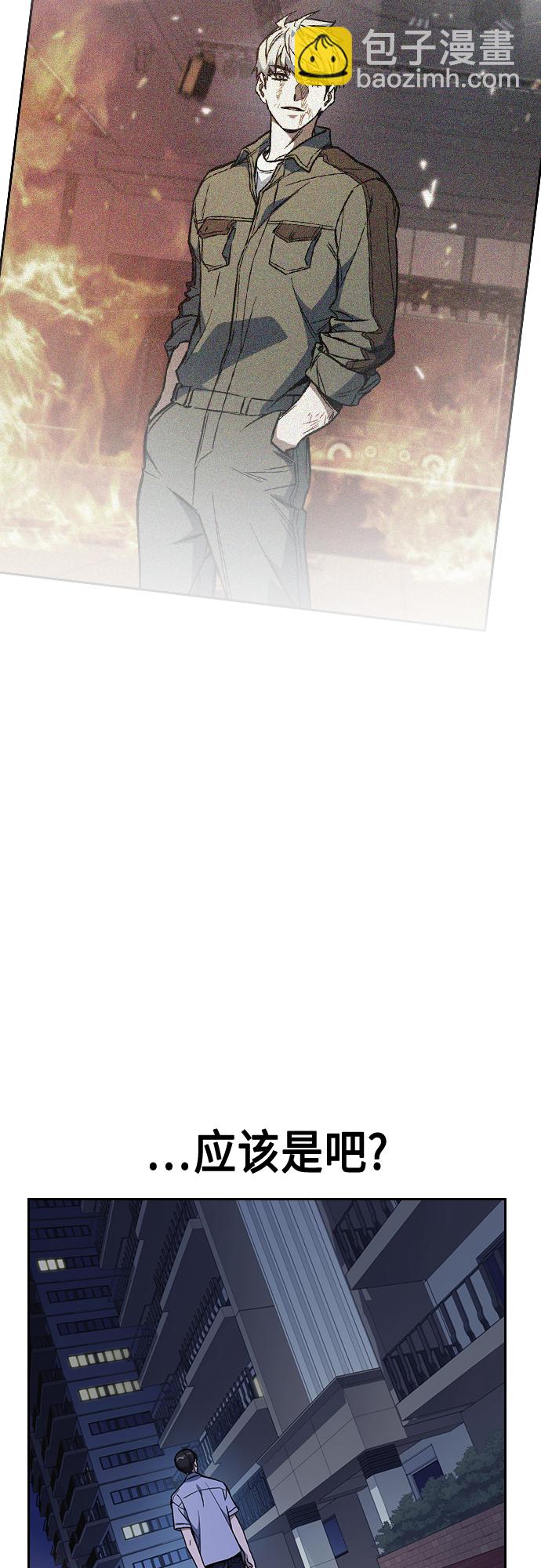 痞子學霸 - 第2季 第77話(2/2) - 5