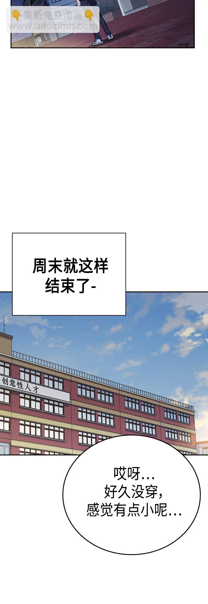 痞子學霸 - 第2季 第77話(2/2) - 1