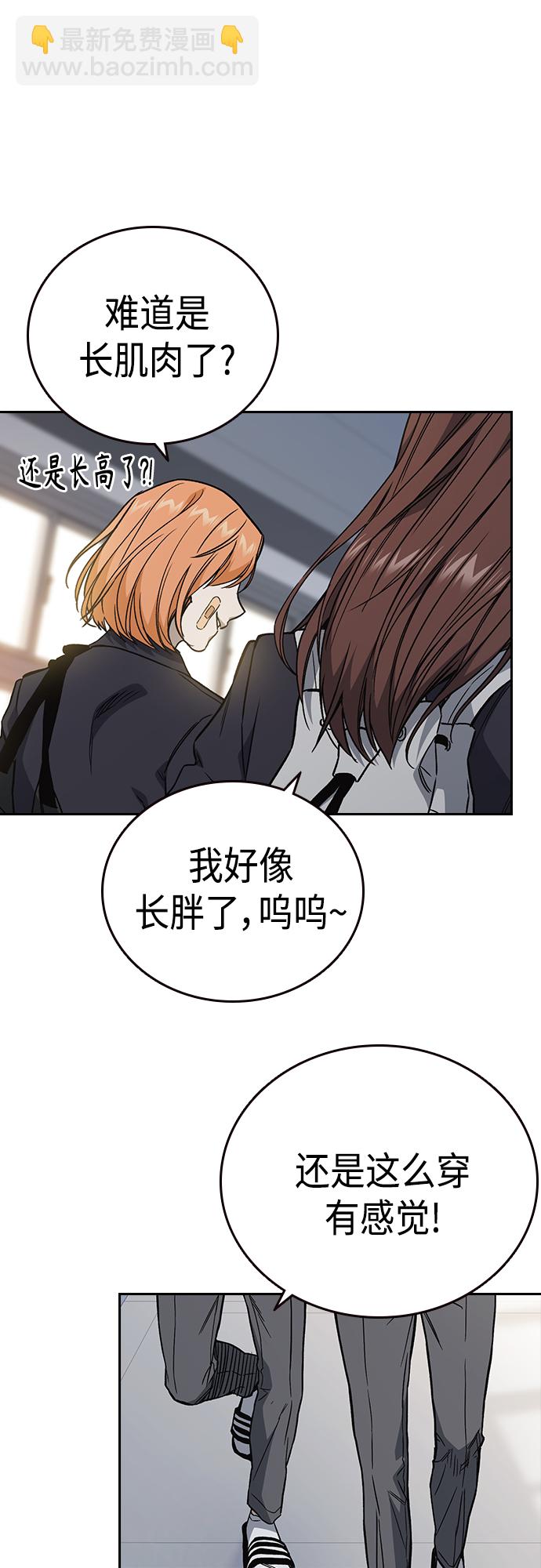 痞子學霸 - 第2季 第77話(2/2) - 2