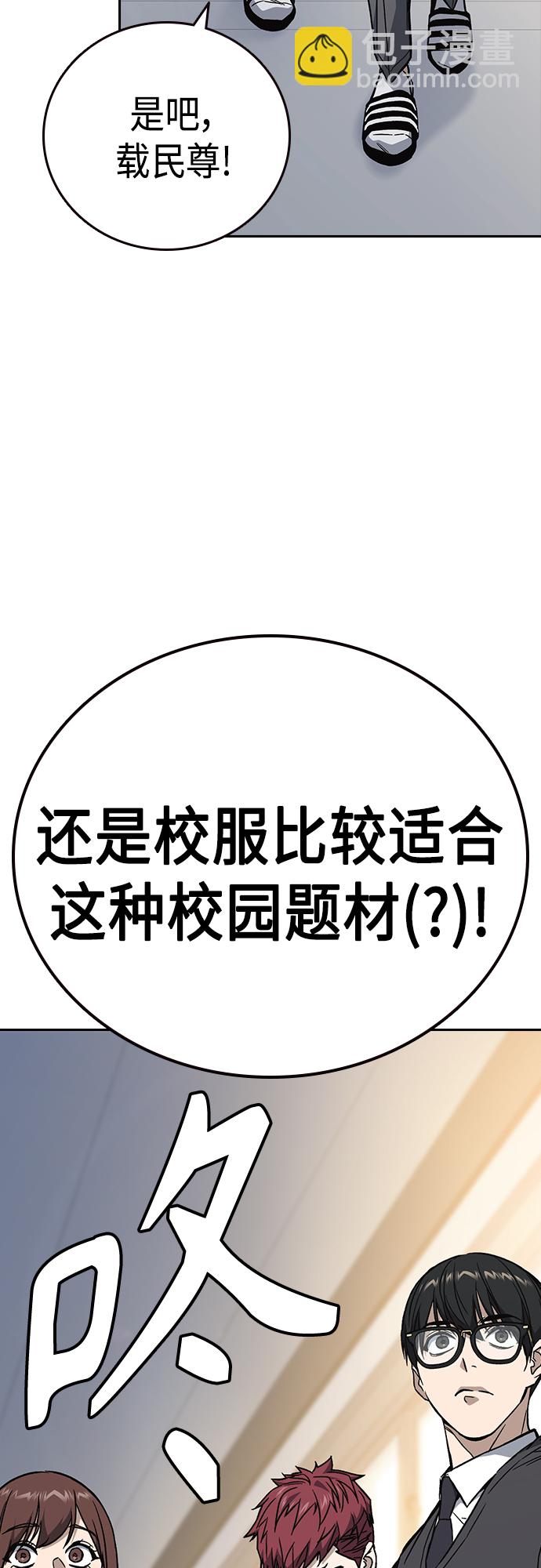 痞子學霸 - 第2季 第77話(2/2) - 3