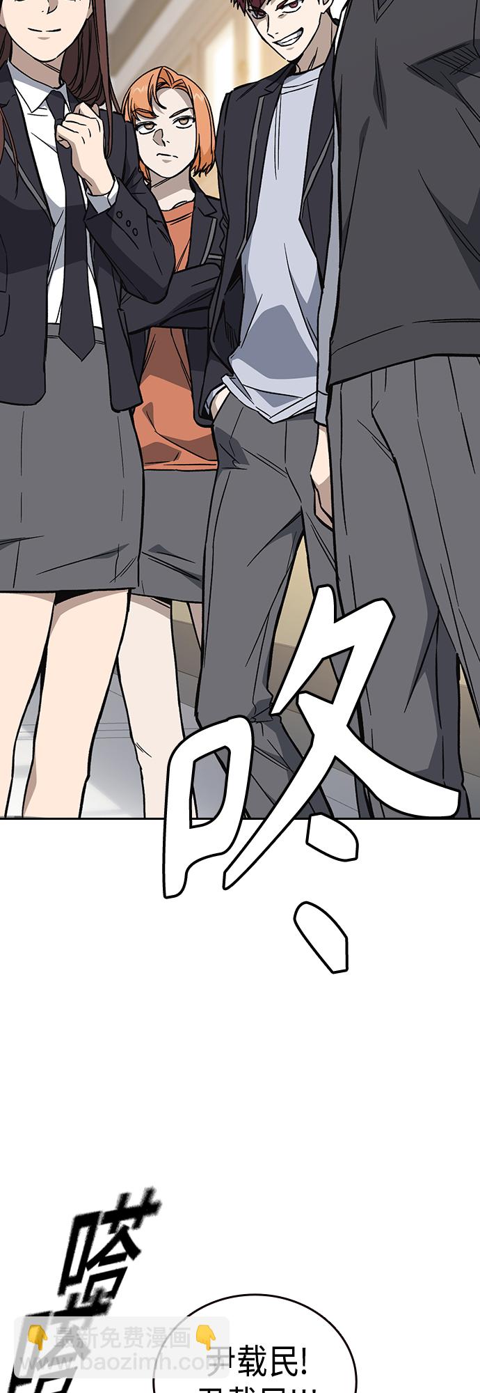 痞子學霸 - 第2季 第77話(2/2) - 4