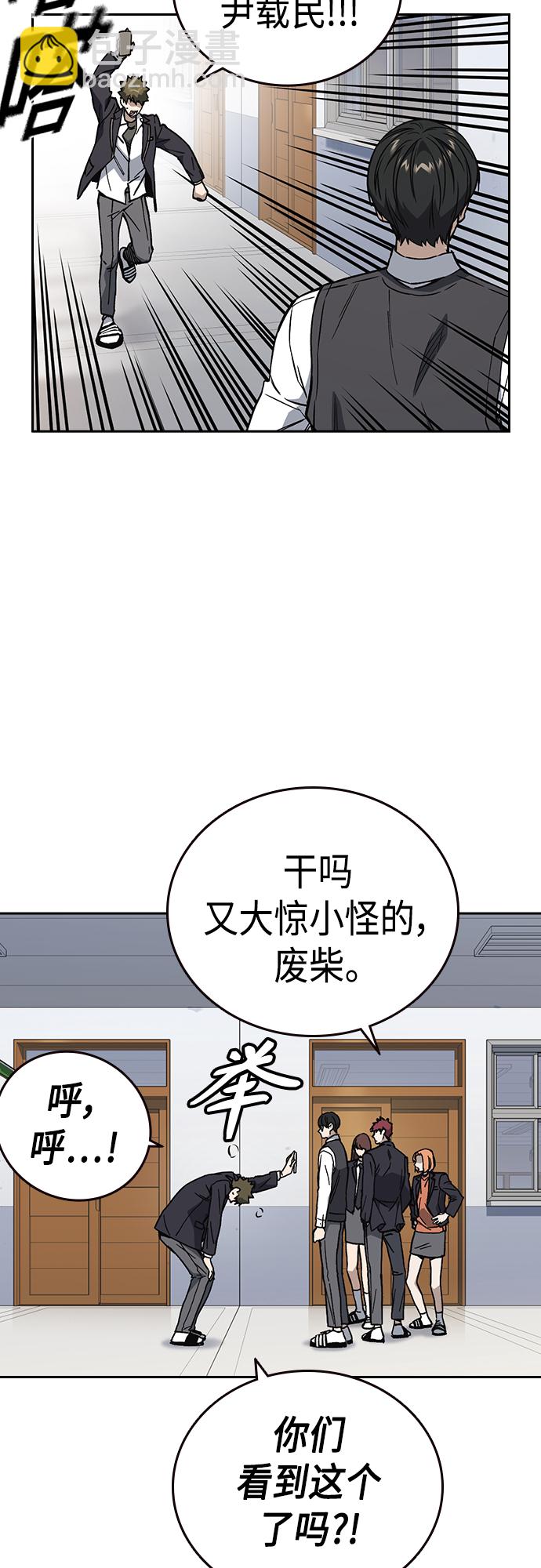 痞子學霸 - 第2季 第77話(2/2) - 5