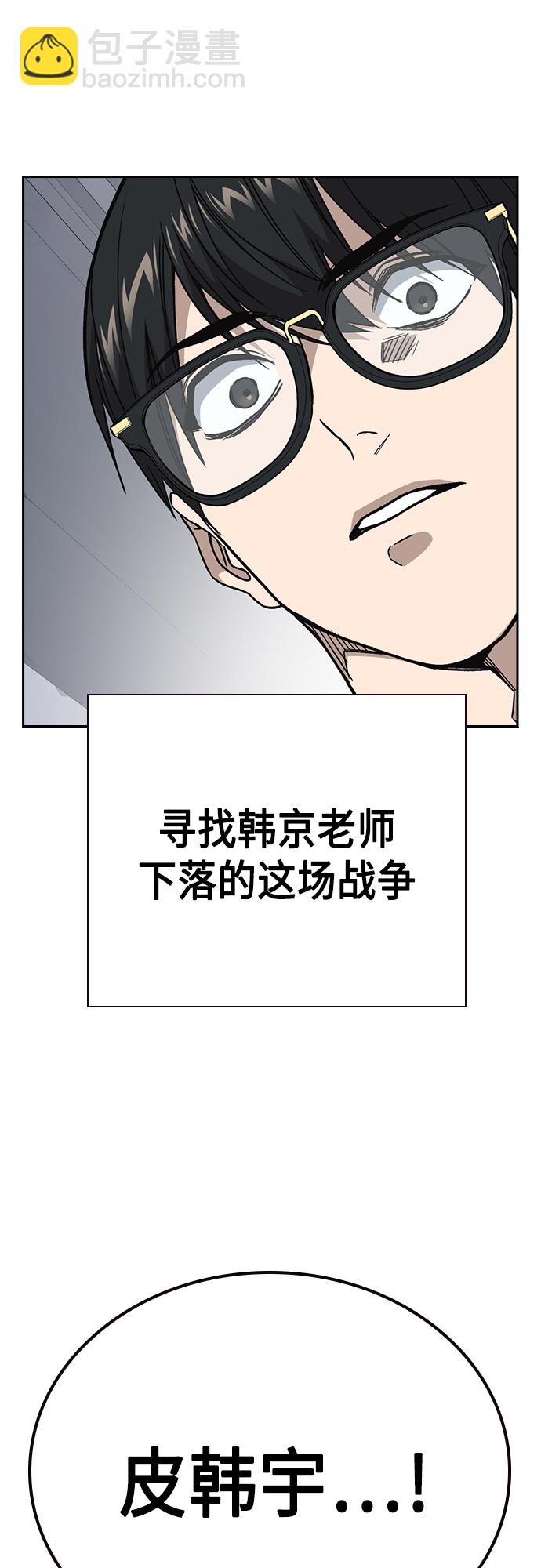 痞子學霸 - 第2季 第77話(2/2) - 2