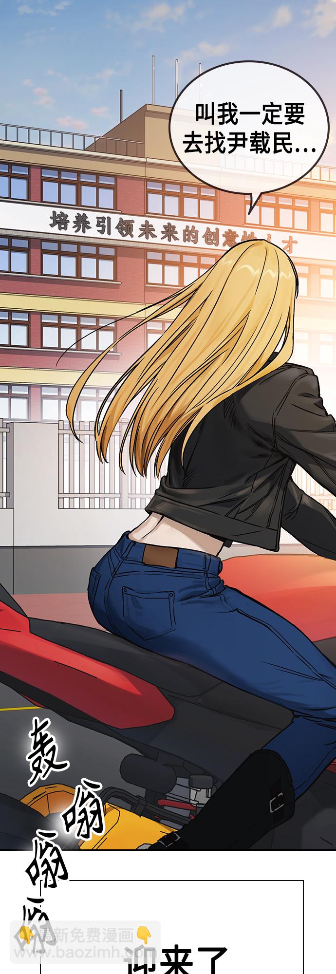 痞子學霸 - 第2季 第77話(2/2) - 4