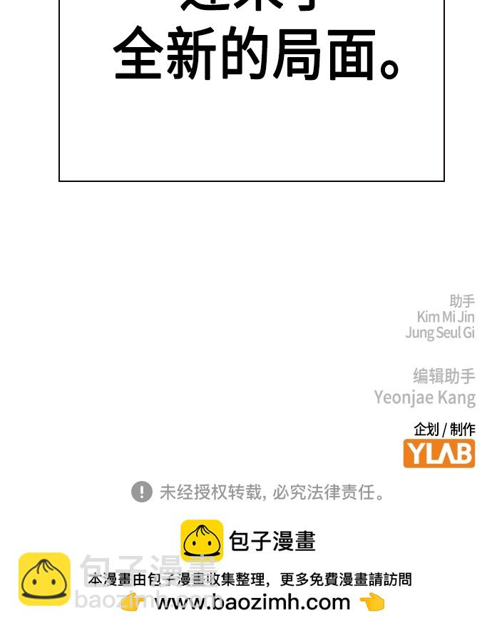 痞子學霸 - 第2季 第77話(2/2) - 5