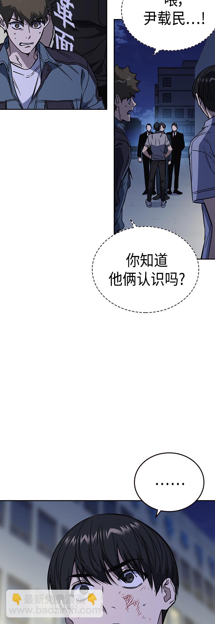 痞子學霸 - 第2季 第77話(1/2) - 8