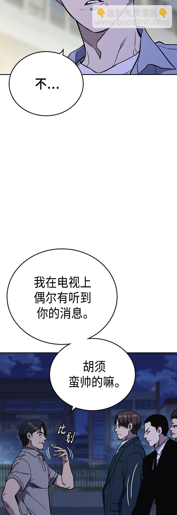 痞子學霸 - 第2季 第77話(1/2) - 1