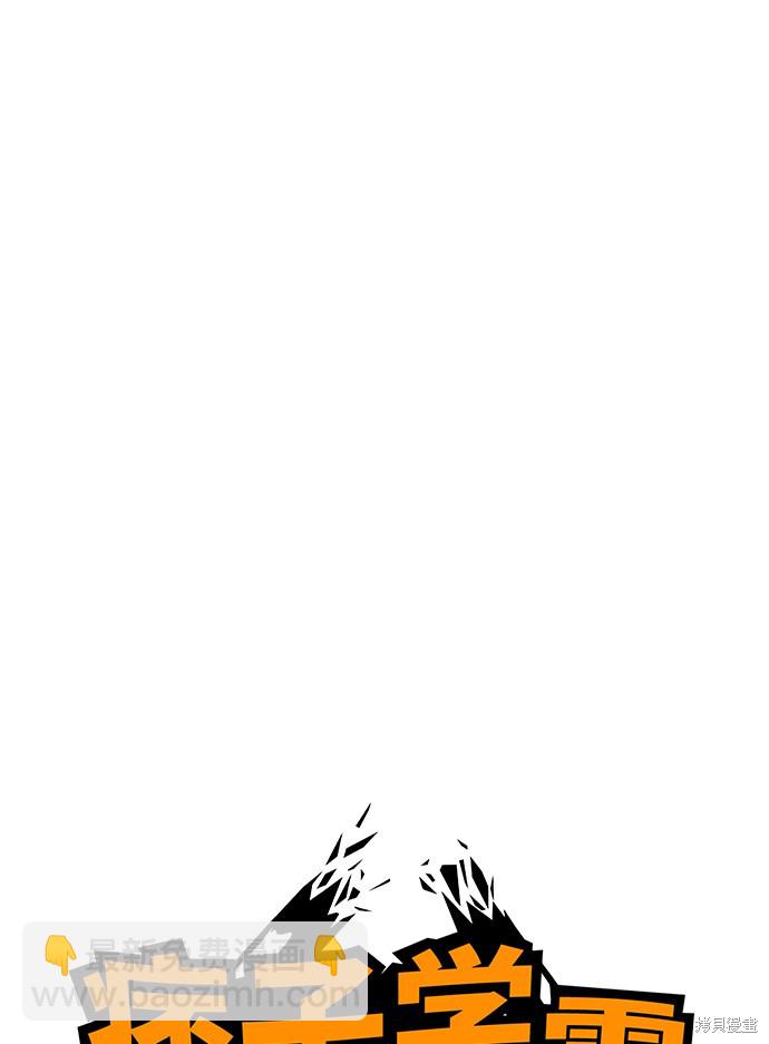 痞子學霸 - 第3話(1/3) - 2