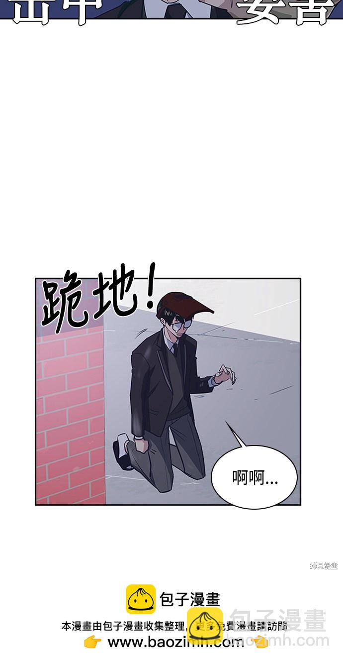 痞子學霸 - 第3話(2/3) - 6