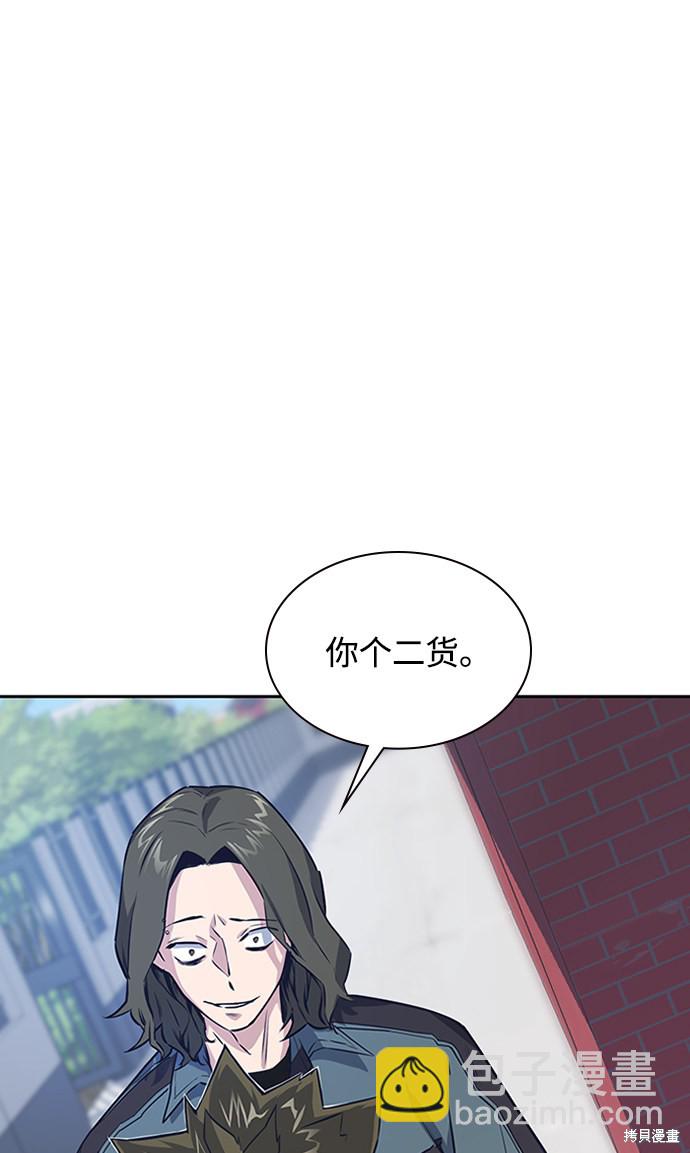 痞子學霸 - 第3話(3/3) - 6