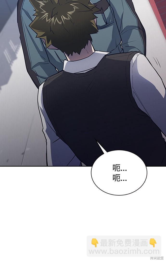 痞子學霸 - 第3話(3/3) - 1