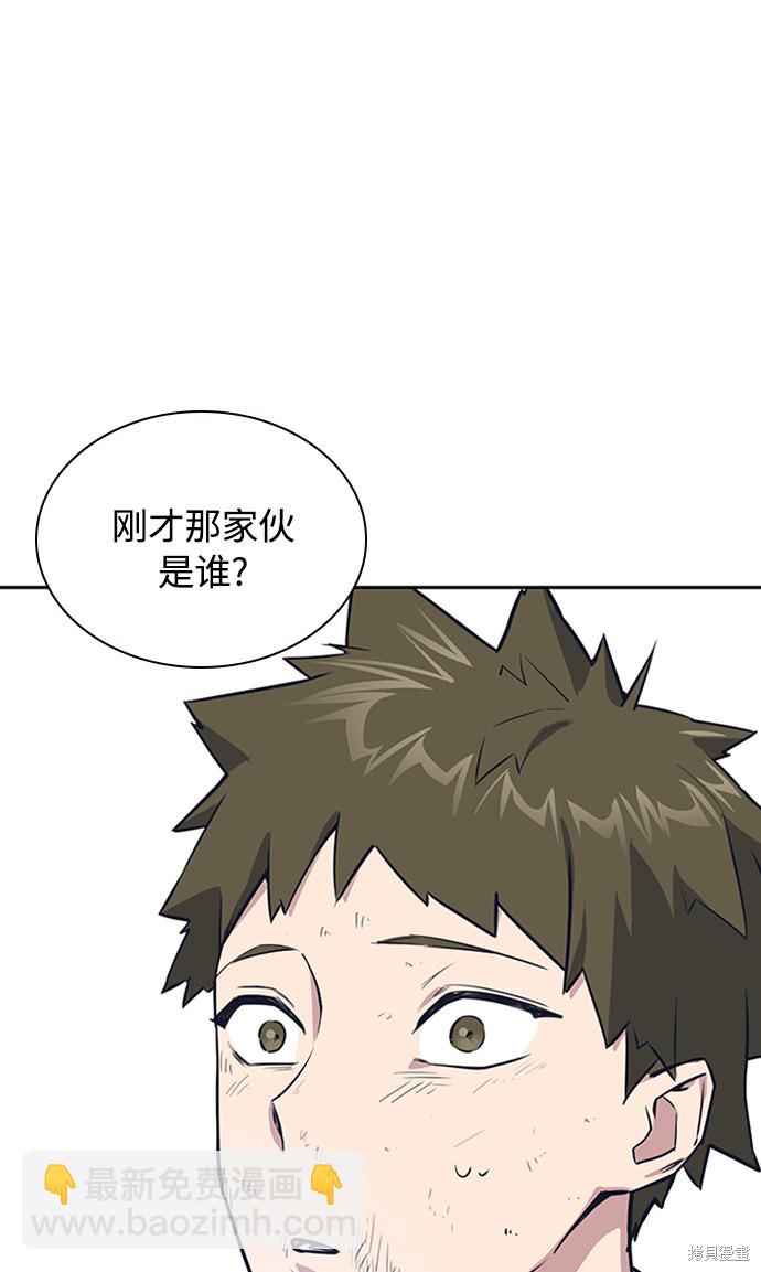 痞子學霸 - 第3話(3/3) - 3