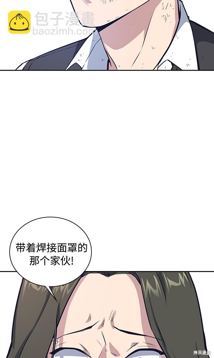 痞子學霸 - 第3話(3/3) - 4