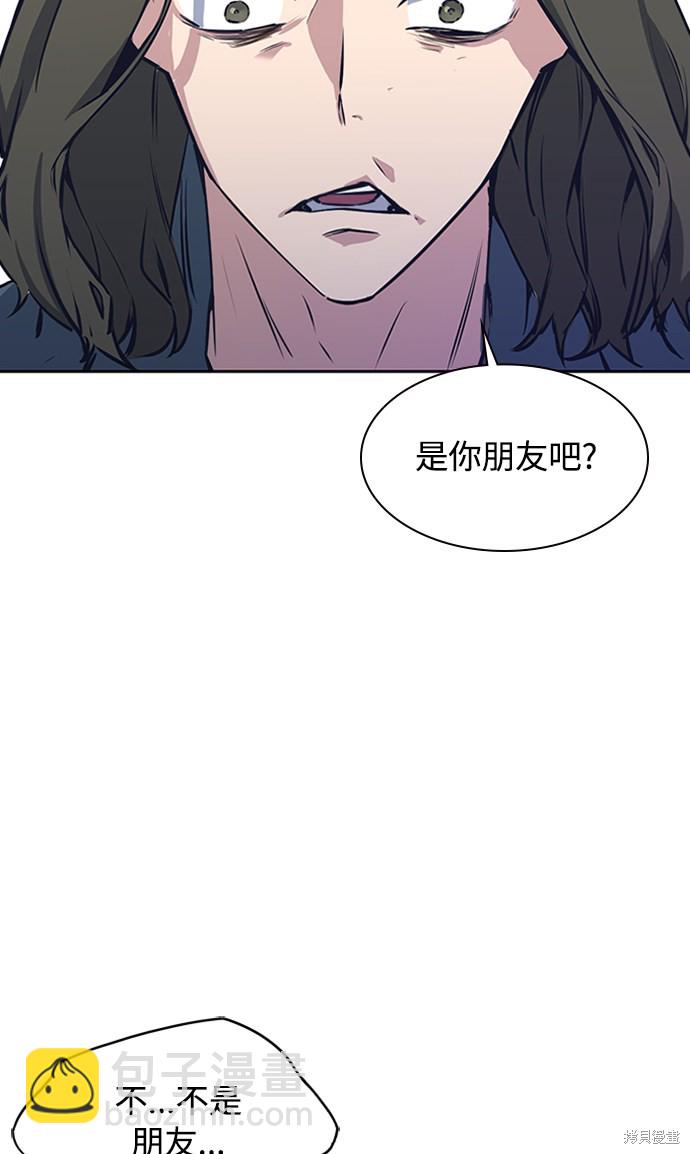 痞子學霸 - 第3話(3/3) - 5