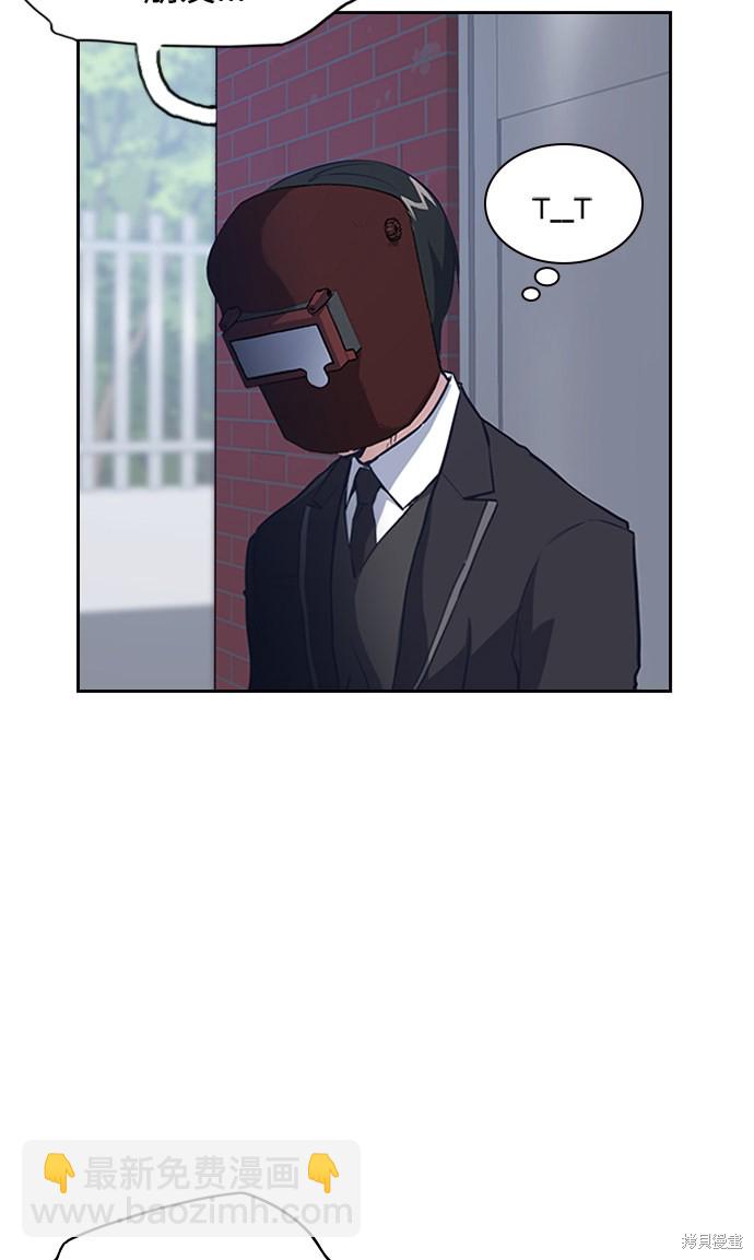 痞子學霸 - 第3話(3/3) - 6