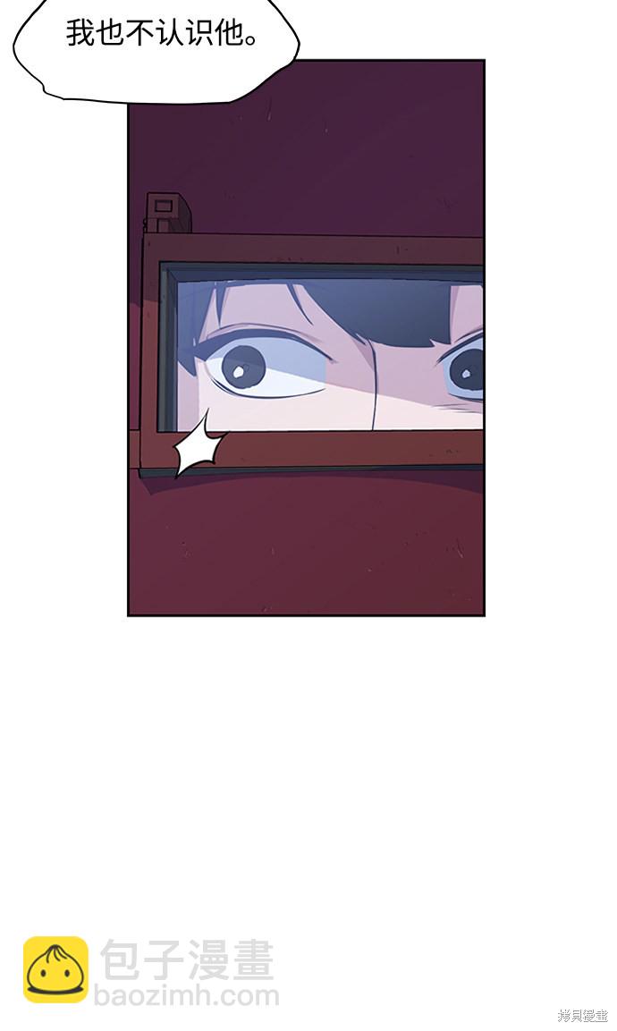 痞子學霸 - 第3話(3/3) - 1