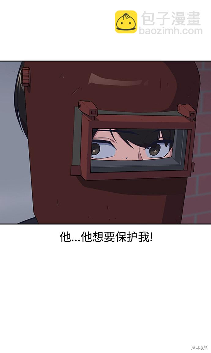 痞子學霸 - 第3話(3/3) - 2