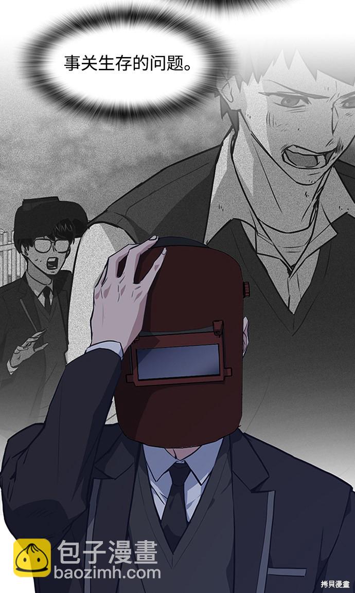 痞子學霸 - 第3話(3/3) - 6