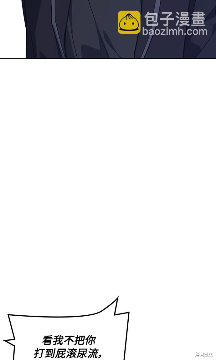 痞子學霸 - 第3話(3/3) - 1