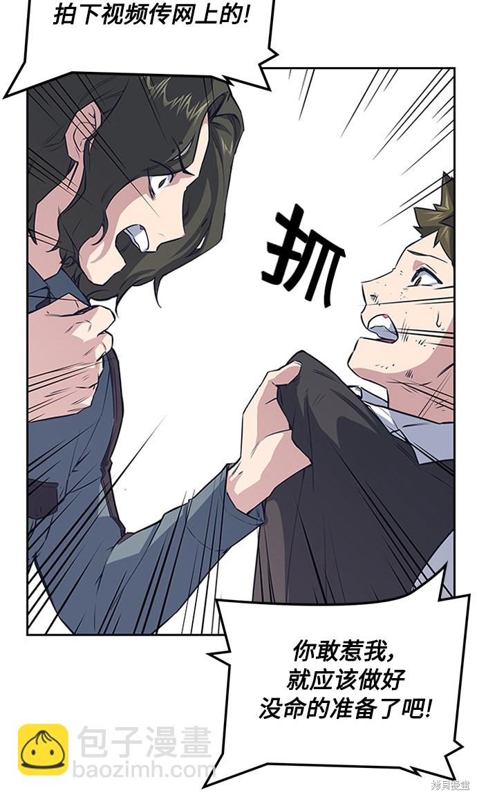 痞子學霸 - 第3話(3/3) - 2