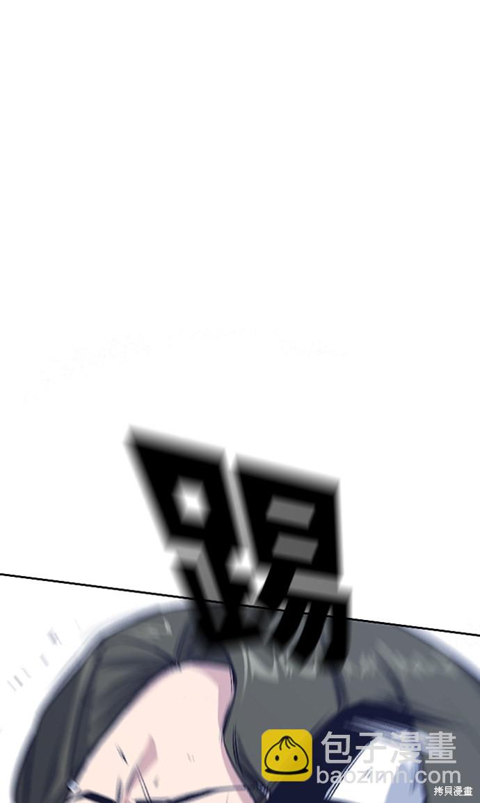 痞子學霸 - 第3話(3/3) - 3