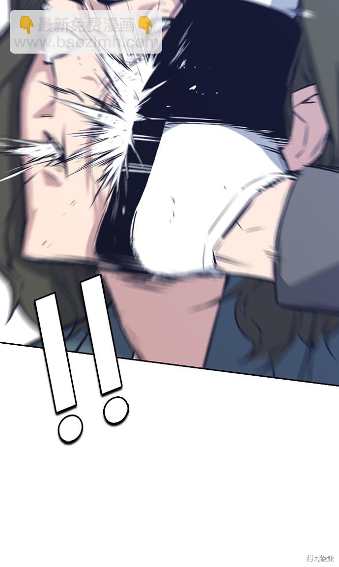 痞子學霸 - 第3話(3/3) - 4