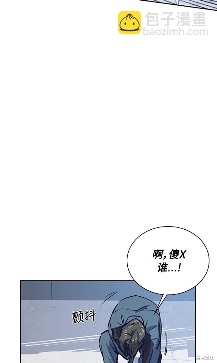 痞子學霸 - 第3話(3/3) - 6