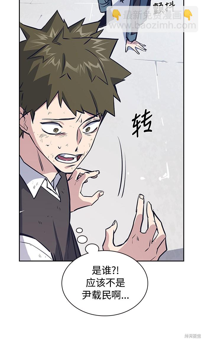 痞子學霸 - 第3話(3/3) - 1