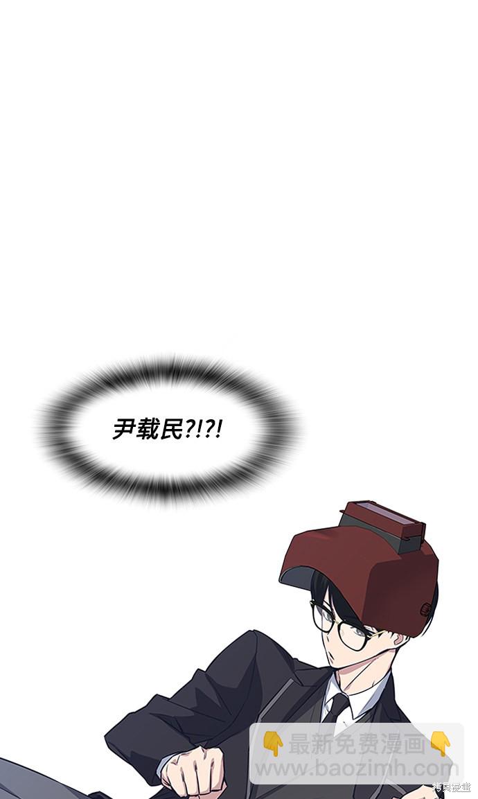 痞子學霸 - 第3話(3/3) - 2